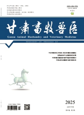 甘肃畜牧兽医杂志